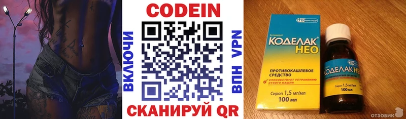Кодеин напиток Lean (лин)  Бор 