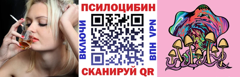 Псилоцибиновые грибы MAGIC MUSHROOMS  мега рабочий сайт  это состав  Бор 